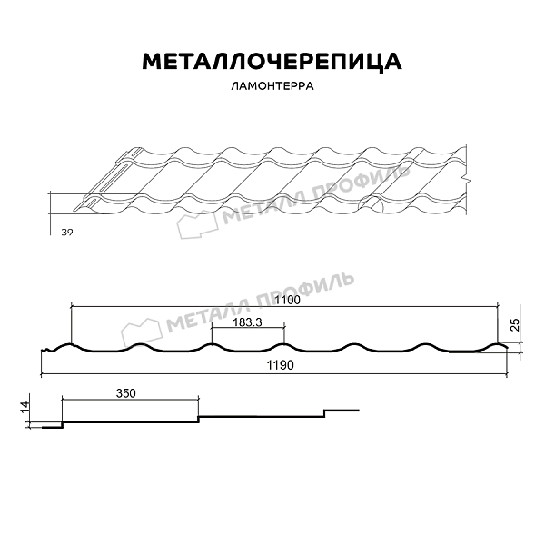 Такой товар, как Металлочерепица МЕТАЛЛ ПРОФИЛЬ Ламонтерра (ПЭ-01-6033-0.5), можно заказать в нашем интернет-магазине.